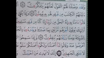 سورة القصص الآية من ٥١ الى ٥٥ (51~55)