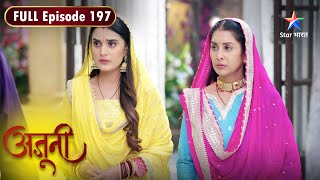 Download Lagu Ajooni | Laut Aayi Rajveer Ki Memory | FULL EPISODE- 197 | अजूनी MP3