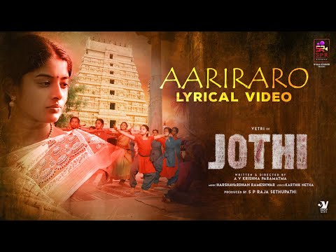 Aariraaro Song Lyrics – Jothi Film on YouTube