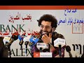 محمد صلاح المصريين معندهمش  مدرسناش فى  عقليه ذهنيه