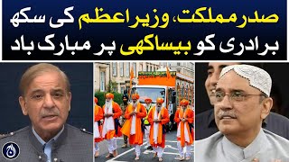 Congratulations to Sikh community of President, Prime Minister on Baisakhi - Aaj News