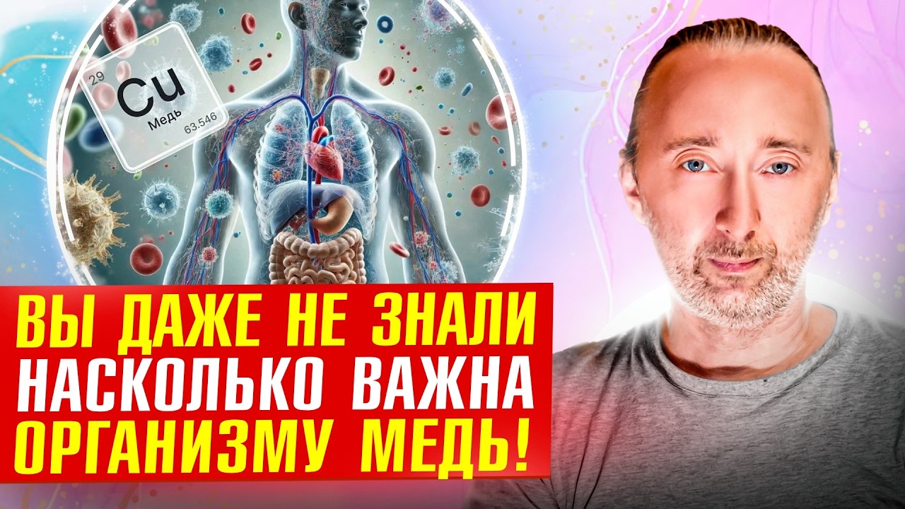 Дефицит меди это: старение кожи, связок; седина, анемия, нервы