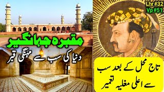 Tomb Of Mughal King Jahangir | Most Expensive Tomb Of The World | Historical Travel With Adil