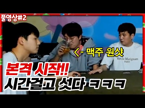 방송 시간 늘어나면 속 쓰린 법이라매?? [23.01.26 #2]