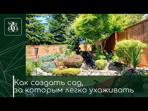 Как создать сад, за которым легко ухаживать? Открытая онлайн - беседа с Еленой Козловой
