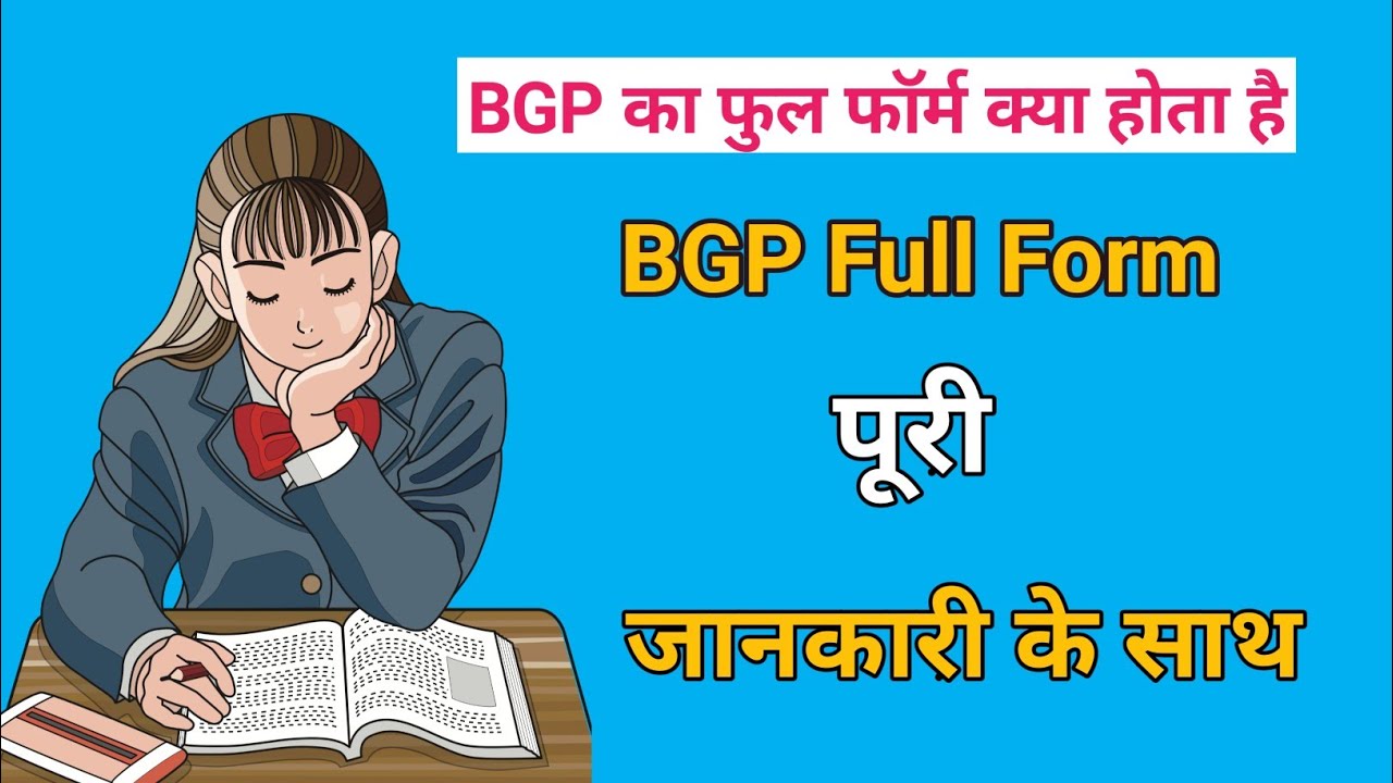 Bgp ka full form kya hai bgp kya hai bgp 