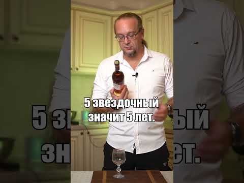 Коньяк Арарат. А ты что думаешь?