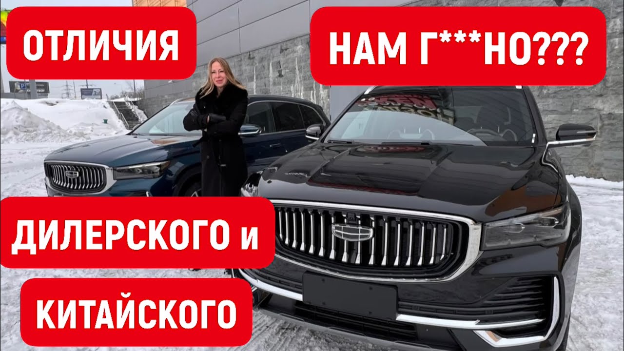 Джили ржавеет