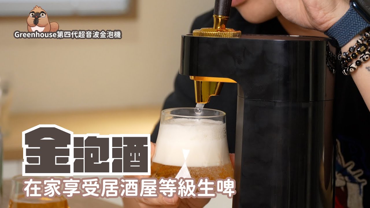 嘖嘖| 最後1天【日本GREEN HOUSE | 泡泡龍】超音波四代金泡機🪄綿密細