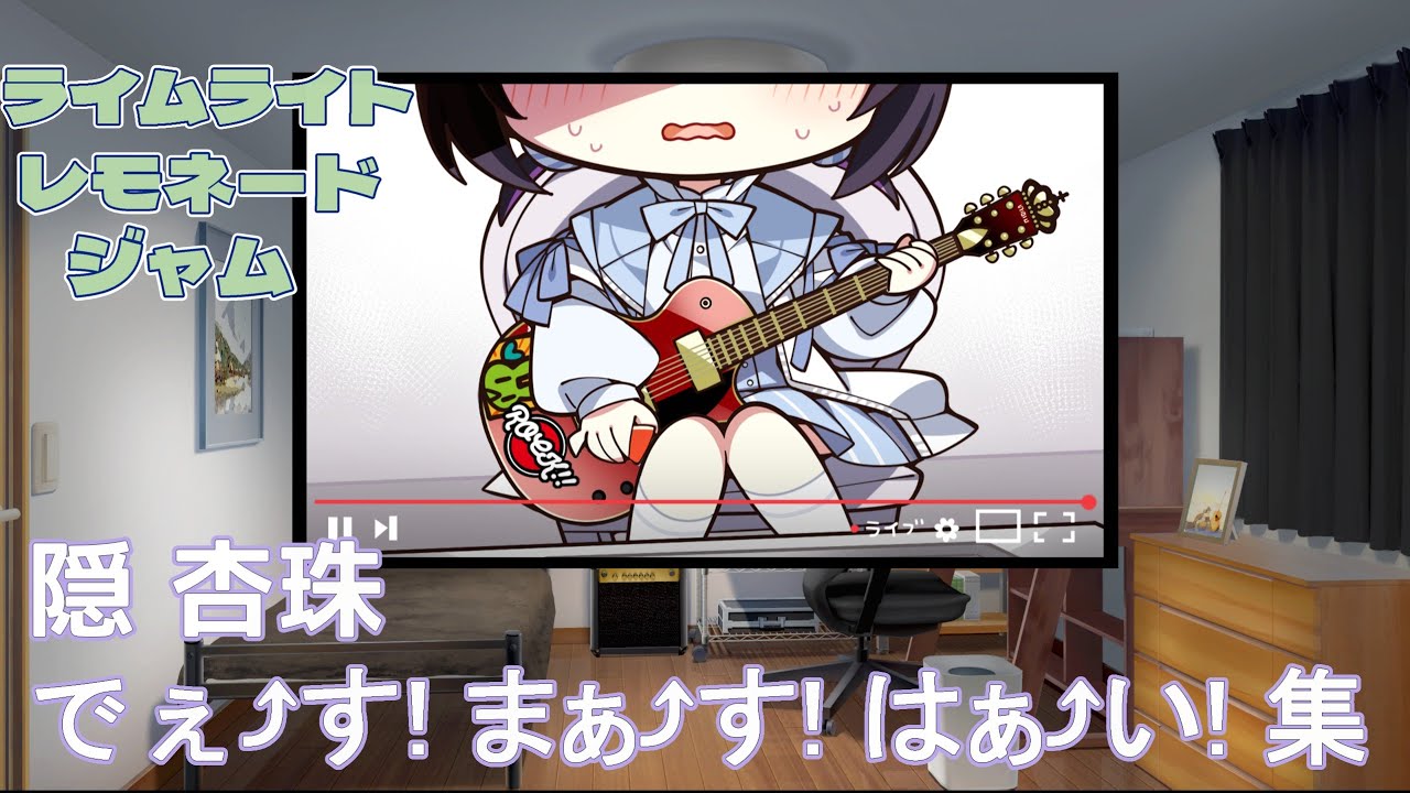 おつかれさまでぇ⤴す！