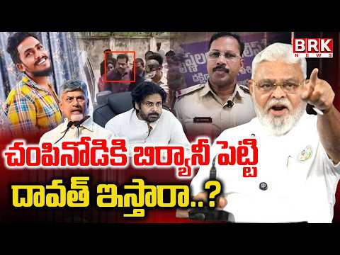 Do You Give A Biryani Feast To A Murderer..? | Ambati Rambabu On Sai Krishna Missing Case - TV9