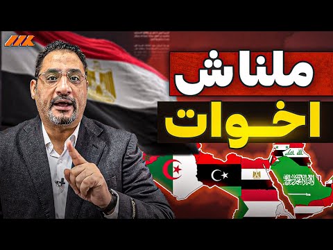 مصر العظمى أولا واللي مش عاجبه يعض الأرض