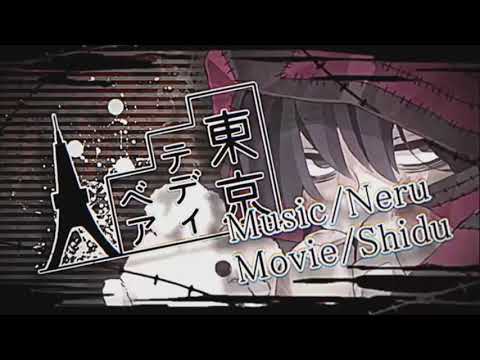 【Half Size】東京テディベア／友-TOMO-【音楽家が歌ってみた】