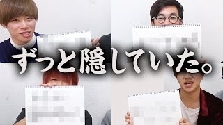 【秘密兵器】僕たちの大喜利を見て下さい。