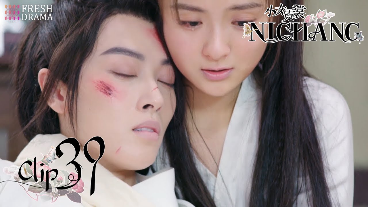 💔So heartbreaking!!! Ni Chang's sister died in her arms! | Short Clip EP39 | Ni Chang | Fresh Drama