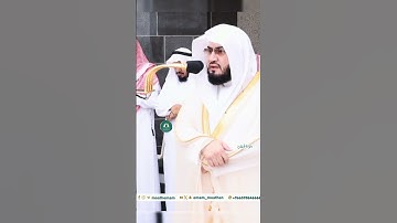 تلاوة خاشعة 🕊 سورة  قريش 🕊  #للشيخ أ.د #بندر_بليلة