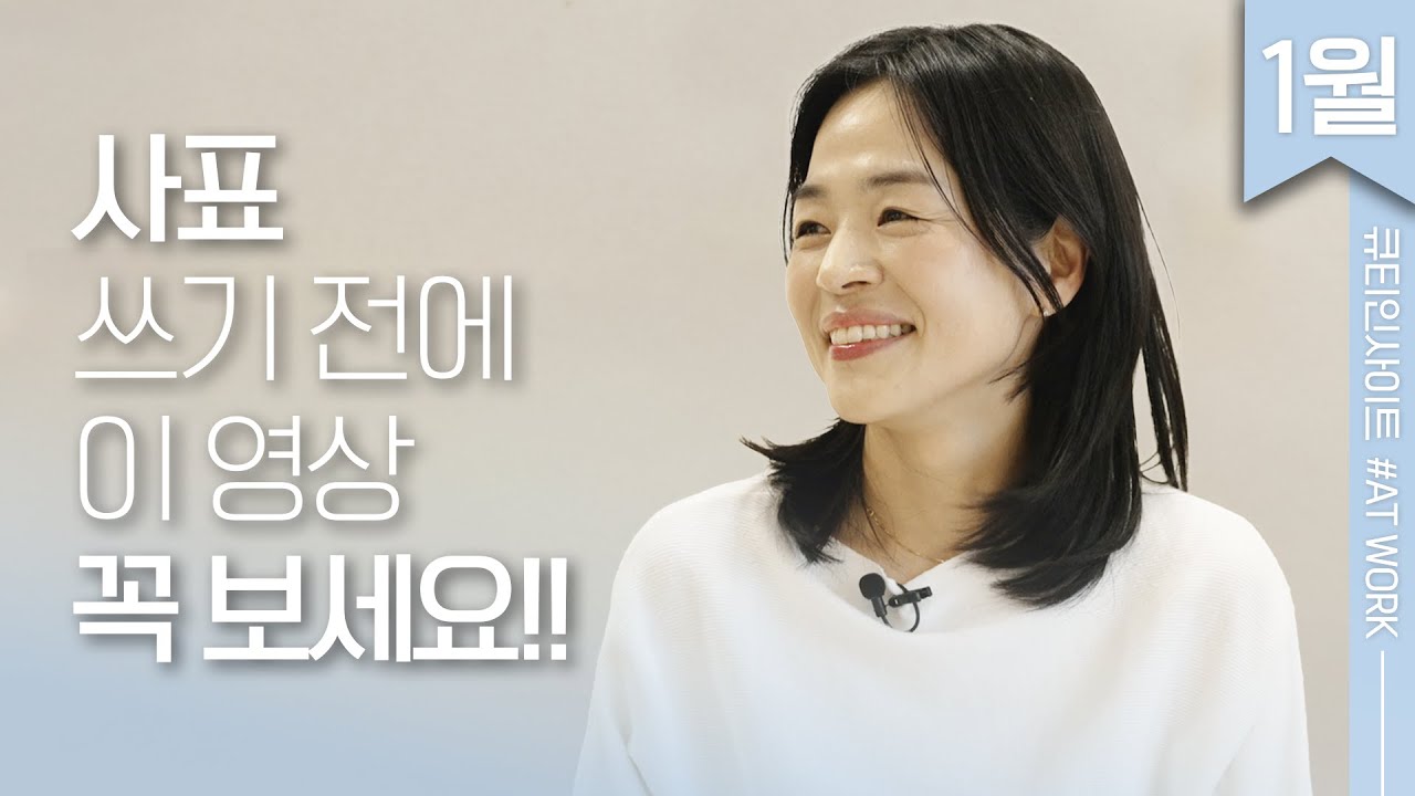 [큐티인사이트_AT WORK] 사표 쓰기 전에 이 영상 꼭 보세요!! | 요나, 나훔, 베드로전서, 마가복음 1장 | 2026년 1월 호 | 구속사 묵상 가이드 | 거문고 연주자
