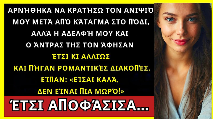 Αρνήθηκα Να Κρατήσω Τον Ανιψιό Μου Μετά Το Σπασμένο Πόδι, Αλλά Η Αδελφή Μου Τον Άφησε Έτσι Κι Αλλιώς