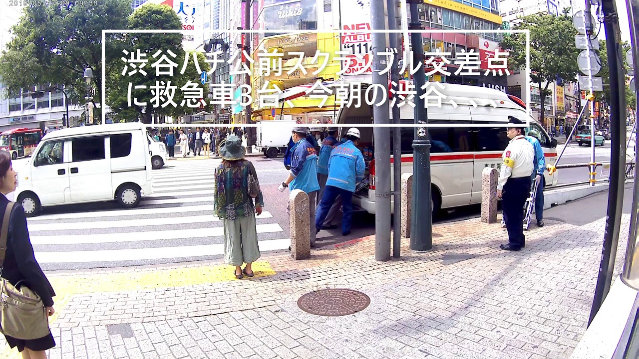 事件か？??スクランブル交差点に救急車が3台待機、お一人が目の前で搬送されました。