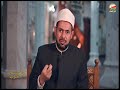 واحة القلوب الحلقة 25 لغة الكون