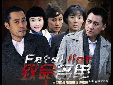 3部以名单命名谍战片：看靳东黄觉刘小峰潜伏卧底获取特殊名单