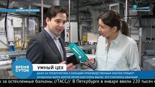 В Петербурге открылся «умный цех» по производству пластичных смазок.
