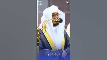 ما تيسر من سورة الفتح للشيخ #ياسر_الدوسري ، #صدى_القرآن