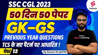 SSC CGL GK Classes 2023 | Previous Year Questions | SSC CGL GK GS Mock Test | Day 12 | By Gaurav Sir
