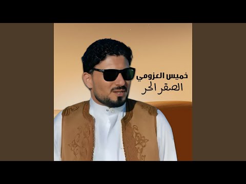 الصقر الحر