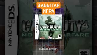 Поиграл в Call of Duty 4: Modern Warfare на Nintendo DS