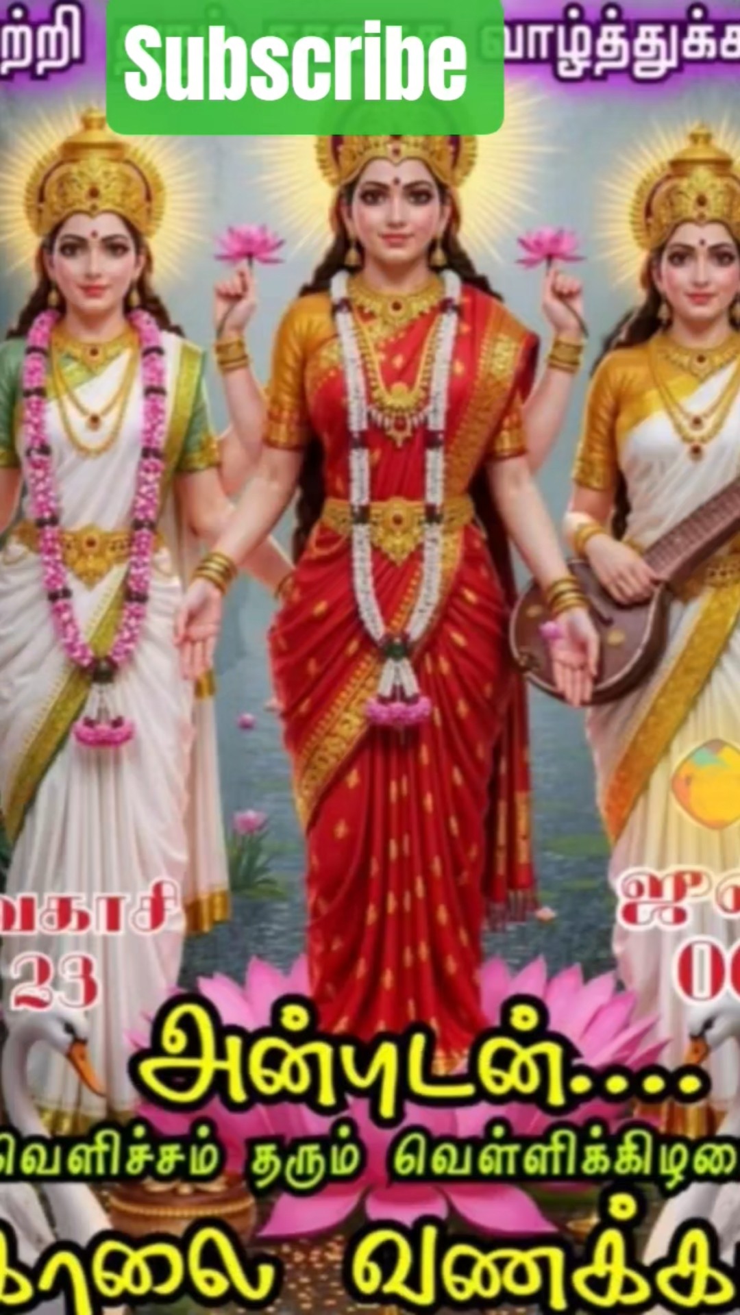 #ஆன்மீகம்#shorts #ஓம் சக்தி துணை - ShareChat