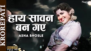 He Sawan Ban Gayi Nain (a.k.a. Ai Aasmaan Ke Rahi)(a.k.a. Sawan Ban Gayi) - Sangeet Samrat Tansen
