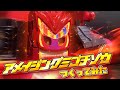 【仮面ライダーガヴ】アメイジングミゴチゾウ作ってみた #仮面ライダーガヴ #アメイジングミゴチゾウ #仮面ライダー #kamenrider #東都のS