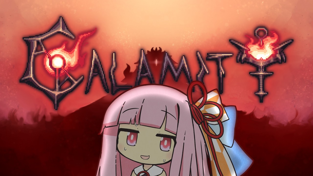 これから1000回以上死ぬことになる茜さん【Terraria_Calamity #1】