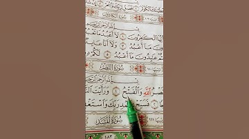 قران كريم #قران_كريم #اكسبلور #العراق #تلاوة_خاشعة #دويتو #السعودية #تيك_توك #nature#ترند#الجزائر