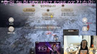 블소레볼루션 전문비제이 김쉰검입니다 많은시청바랍니다