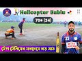 Helicopter bablu batting in the biggest field of bangladesh tape tennis helicopter bablu  legacy cricket