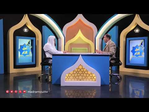 أهل الذكر | الحلقة الثامنة | رمضان 2024
