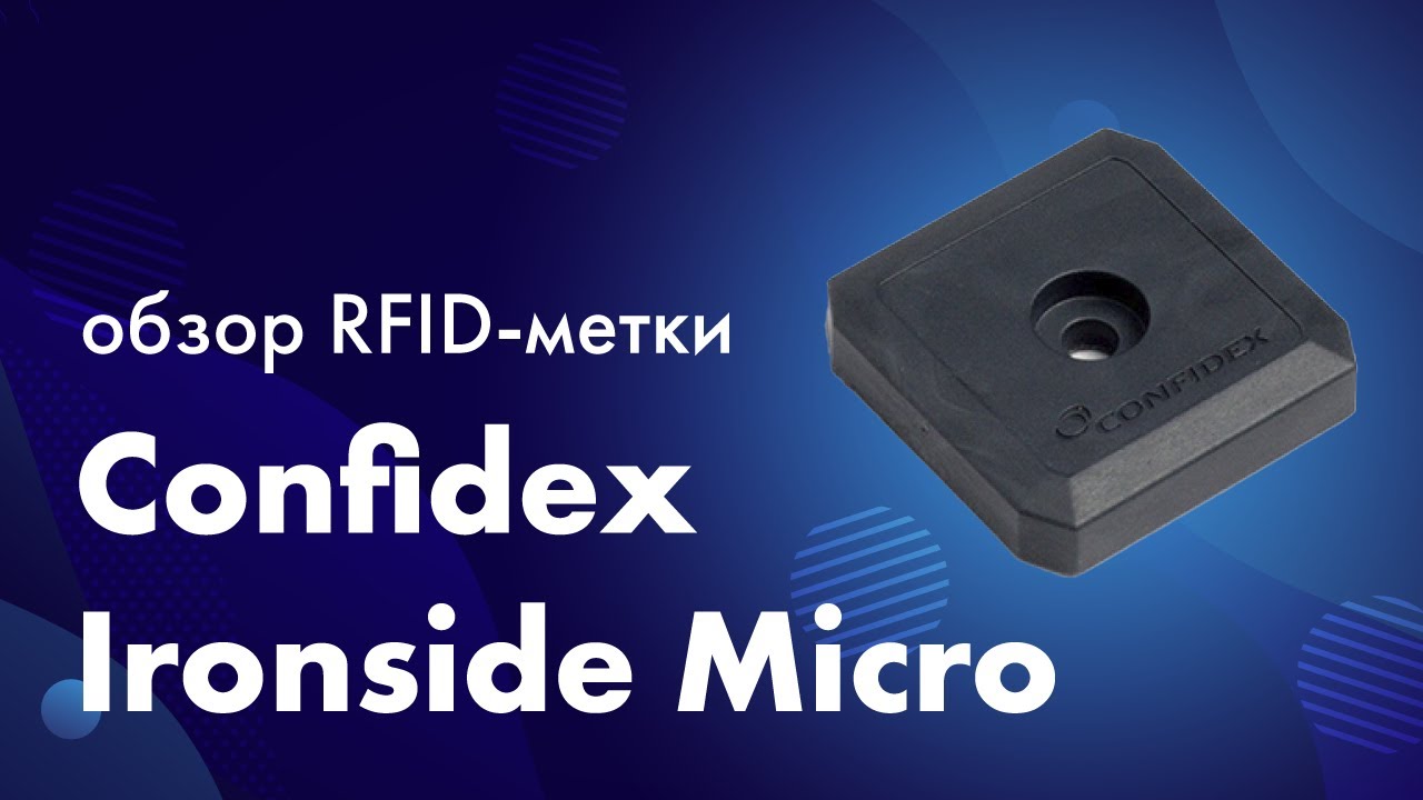 Микро обзор. Метка confidex Ironside Micro. RFID метки. RFID метки на металл. Confidex метки.