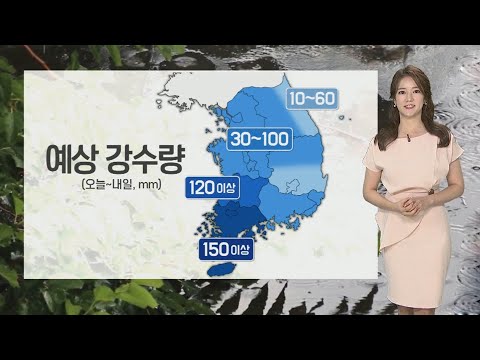 [Weather] Heavy Rain Advisories for Most of the West… Heavy Downpours Expected South of Chungcheo...