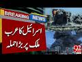 Israel Launches Major Attack on Arab Country – Regional Tensions Escalate | 92NewsHD