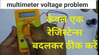 Multimeter voltage problem ठीक करें घर पर