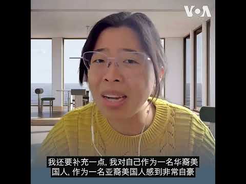 在美华裔人士谈美最高法院推翻大学招生中的平权行动