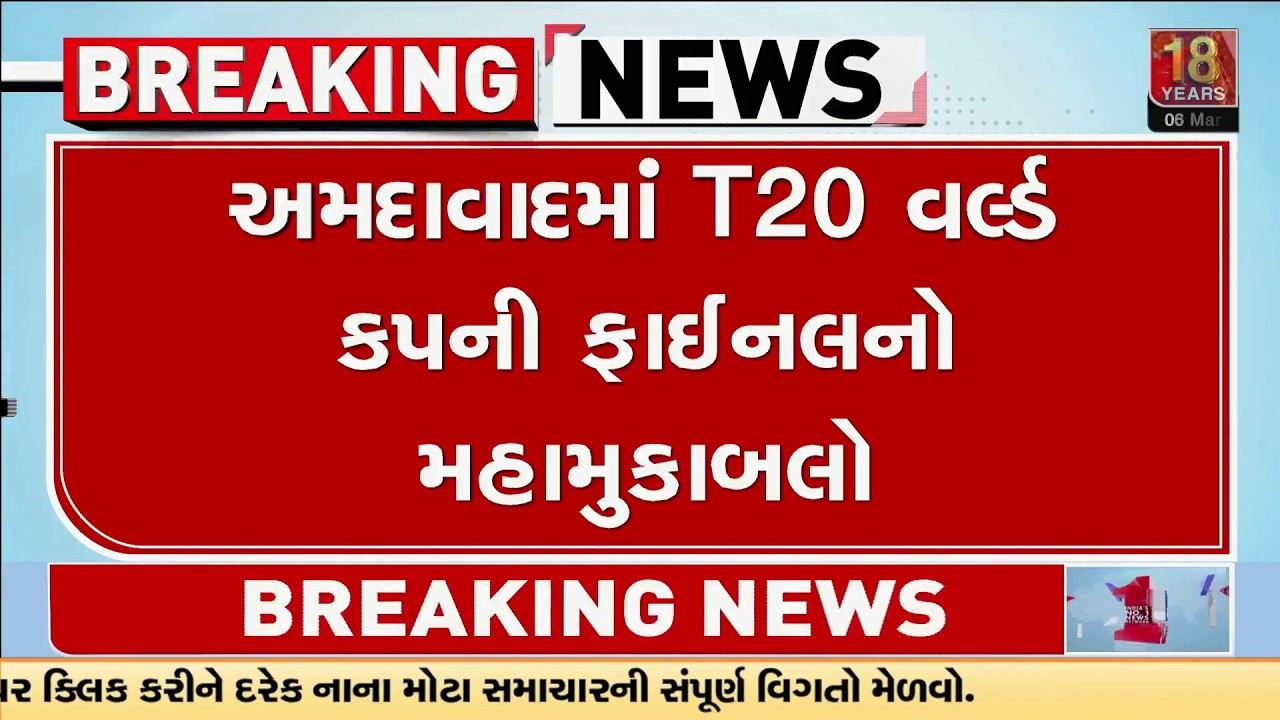 T20 World Cup 2026 Final in Ahmedabad: Arijit Singh, Ricky Martin to Rock Mega Closing Show | TV9