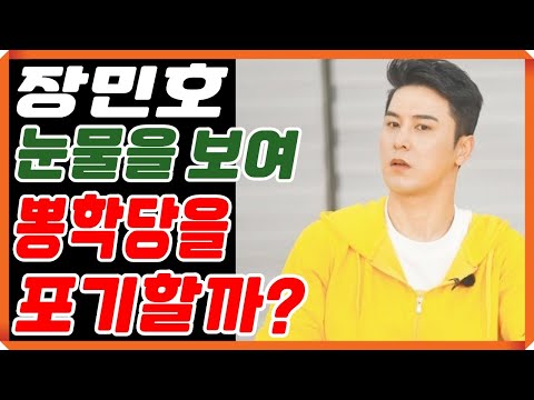 쇼크!!임영웅의 이런 발언으로 장민호는 눈물을 보여 '뽕숭아학당'을 포기.... 무슨 일이 있을까? '뽕숭아학당' 현장에서 큰 난리 났다....