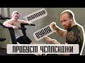 ПРОБУЕМ ПОВТОРИТЬ ИНТЕРЕСНЫЕ ЧЕЛЛЕНДЖИ С VLADXYZ. Получится ли? IVAN VENA