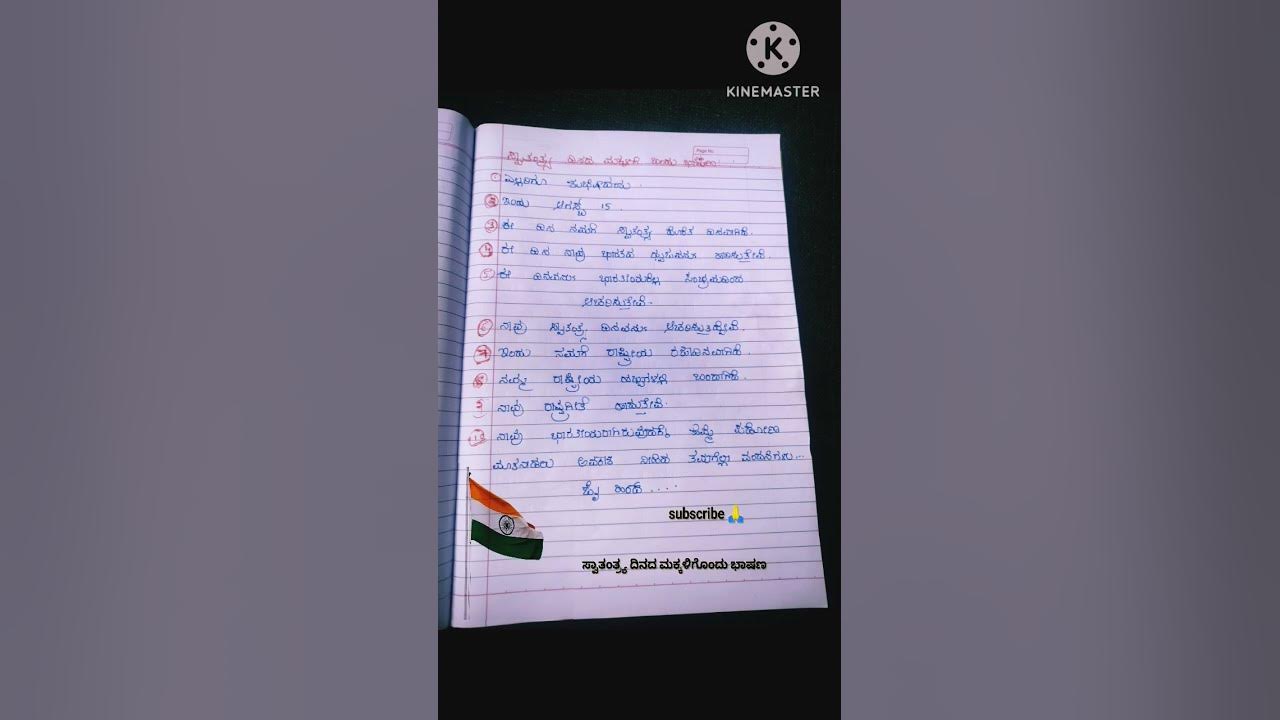 independence day speech in kannada for students