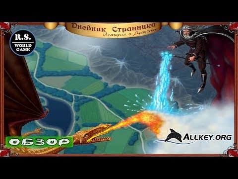 Дневник Странника: История о Драконах / The Story Of Dragons / Геймплей