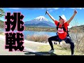 【大挑戦】次なる目標を立てたのでみんなに報告です！！