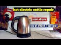 electrical cattle repair!!